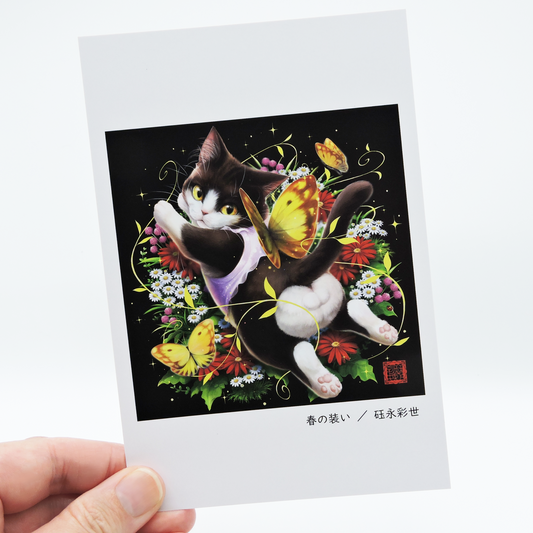 春の装い_ポストカード