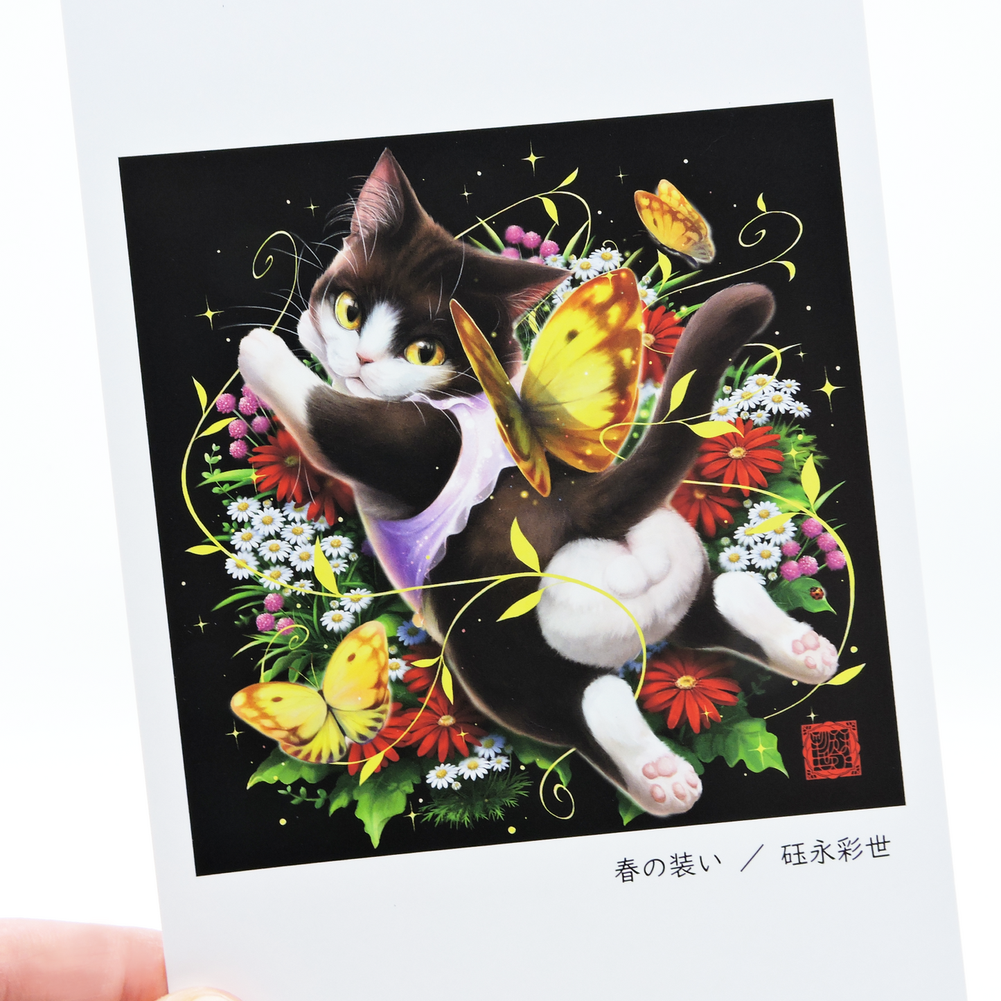 春の装い_ポストカード